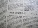 黑龙江日报1952年6月14日