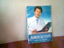 失眠防治120问