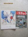 三联生活周刊2016年第21期 （总第887期）【推广竞价、医院出租与生命尊严 魏则西事件追问】