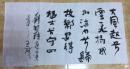 王成书法
