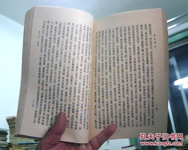 登科记考    下   (清) 徐松撰 1984年初版