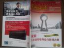 中国税务2013年第9期，封面华为高端存储系统广告