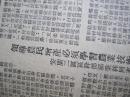黑龙江日报1952年6月21日