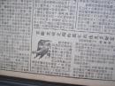 黑龙江日报1952年6月21日
