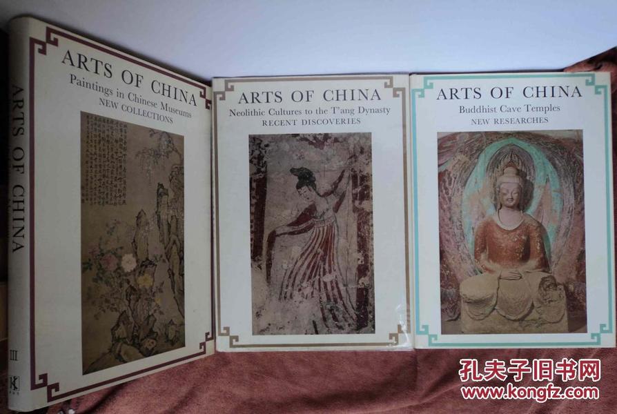 Arts of China