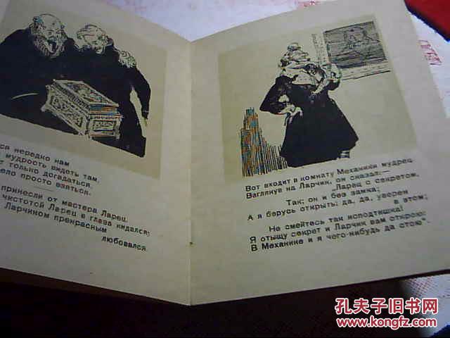 俄文原版书（连环画）