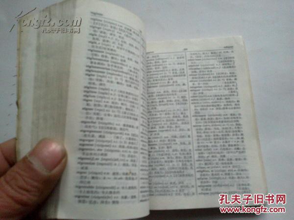 《袖珍法汉词典》 64开 1979年1月新1版1印