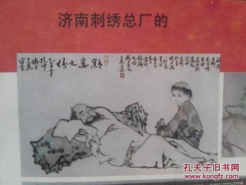 知识与生活年封面女青年，鲁绣范曾《黔娄之俦》，钱君匋朱乃正书法，刘晓庆这样对待人言，王朔与沈旭佳，启功为淄砚所作铭文，插页青岛樱花，夏明远赵史逊吴慎远周永家国画，老舍为刘子衡题字