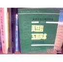 美国石油工程师学会 1989年 天然气工艺技术 会议论文选择