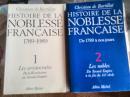 Christian de Bartillat / Histoire de la noblesse francaise 1789-1989 (2 vols) 《法国贵族史》（两册全）法语原版 大开厚册