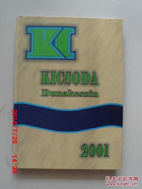 外文原版（匈牙利语）KI KICSODA DUNAKESZIN  2001