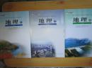 高中地理课本   必修【全套3本  人教版  2008年~2009年3版 无笔记】