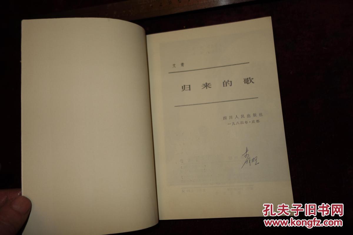 八十年代，《归来的歌》