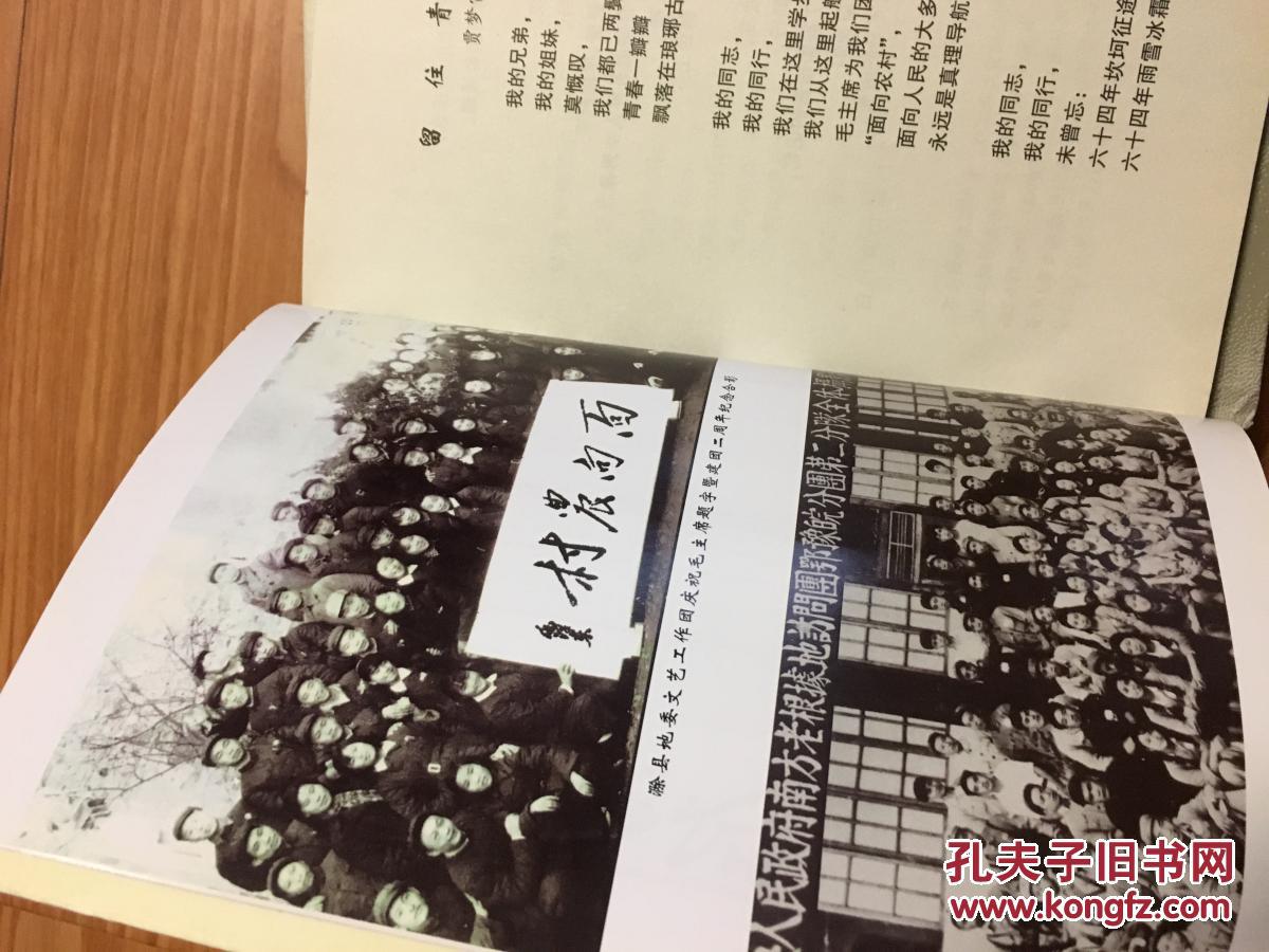 点击查看原图 《留住青春——原滁县地委文工团员回忆录》图文并茂!