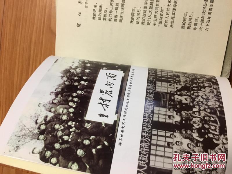 《留住青春——原滁县地委文工团员回忆录》图文并茂!