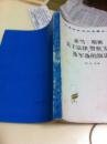 亚当斯密关于法律警察岁入及军备的演讲