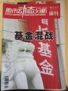 股市动态分析周刊  2009年14.15.16.17期  总共四本