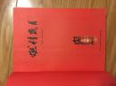 《燃情岁月—丁经五 陆苏回忆录》图文并茂！