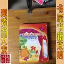 幼儿情商启蒙教育系列 盖在壁画里的房子 学会创造