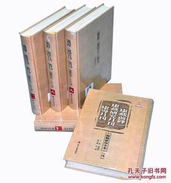 《康藏前锋》《康藏研究月刊》《康導月刊》校勘影印全本（全14册）