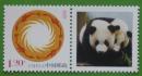 太阳神鸟个性化邮票附票上的大熊猫