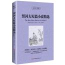 契诃夫短篇小说精选 英文原版+中文版 英汉对照世界名著中英文双语版英汉双语小说 读名著学英语契科夫小说变色龙