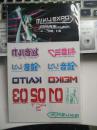 2015年初音上海展会纹身贴 Miku Expo Tattoo Sticker