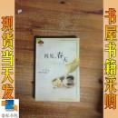再見 春天