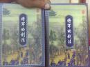 温瑞安七大寇系列：将军的剑法（上下）