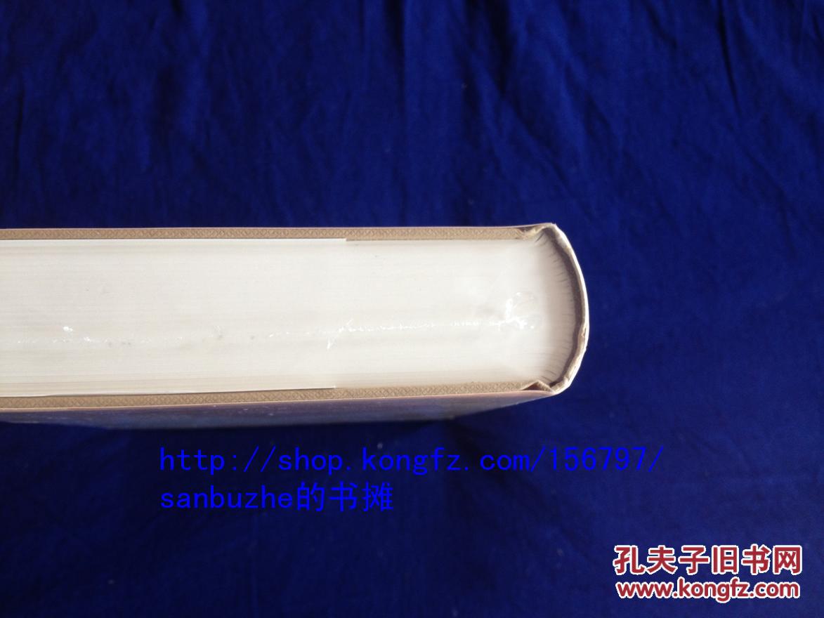 【个人收藏塑封未拆正版】天使，望故乡（托马斯·沃尔夫 著；乔志高 译）