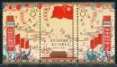 光明邮社 热卖 新中国纪念邮票 C纪106建国新全 上品