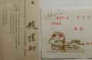 孔网孤品精品绝品.西泠印社社长.中国佛教协会会长.赵朴初签名3幅.保真包老.包手写签名.包赵朴初签名真迹