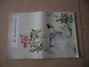 汪慎生绘花鸟山水