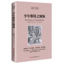 正版 少年维特之烦恼 英文原版+中文版 英汉对照 读名著学英语中英文双语原版世界名著 歌德小说 英语原著读物