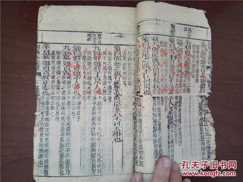 M435稀见清木刻本：周易本义补，存线装一厚册卷2-4，刻印精良，