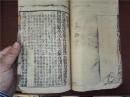 M435稀见清木刻本：周易本义补，存线装一厚册卷2-4，刻印精良，