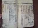 M435稀见清木刻本：周易本义补，存线装一厚册卷2-4，刻印精良，
