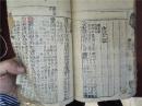 M435稀见清木刻本：周易本义补，存线装一厚册卷2-4，刻印精良，