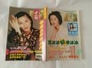 广东电视周刊570