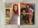 广东电视周刊606