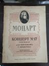 MOUAPT  KOHUEPT N°17乐谱