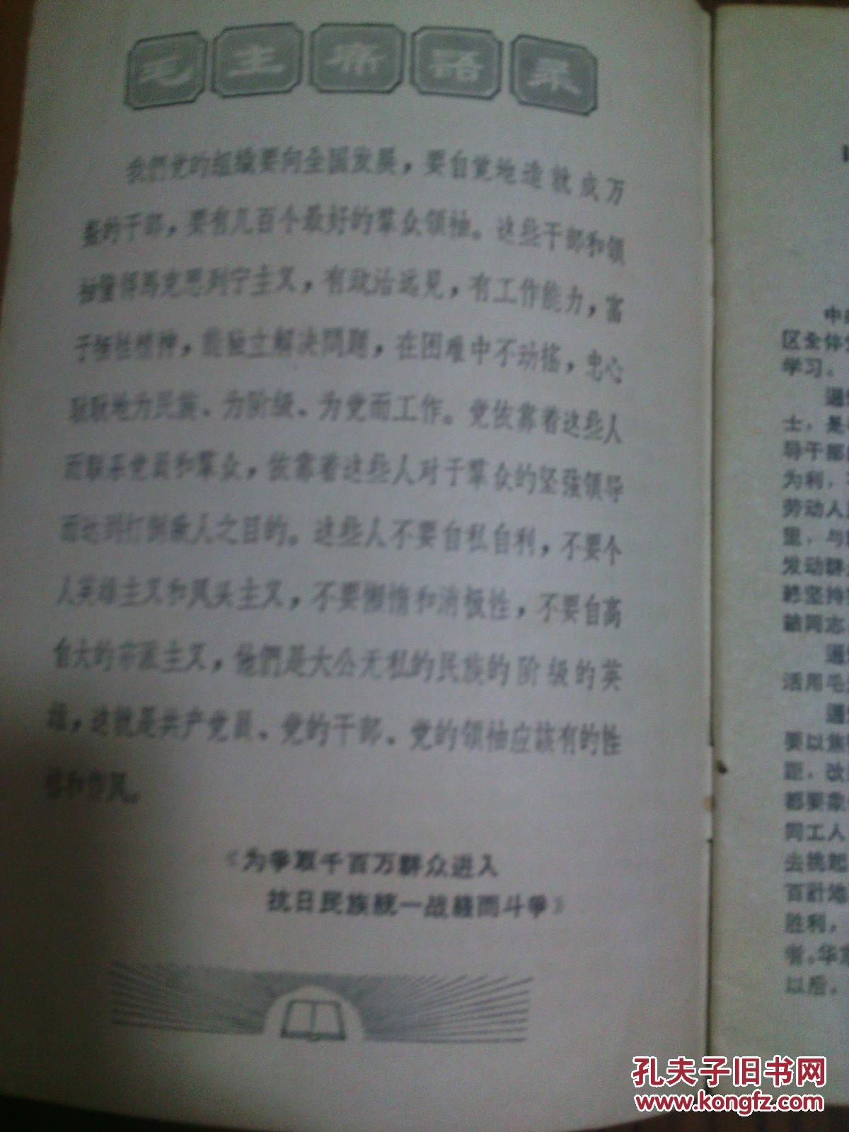 支部生活 1966.4