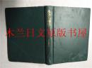 日本日文原版书 社会心理学 岩下豊彦 川島書店 1999年