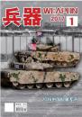 兵器2017年1月/期 珠海航展 2016中国航展专刊