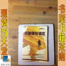 突破保險(xiǎn)誤區(qū)