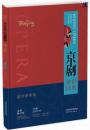 京剧知识词典（全新修订版）