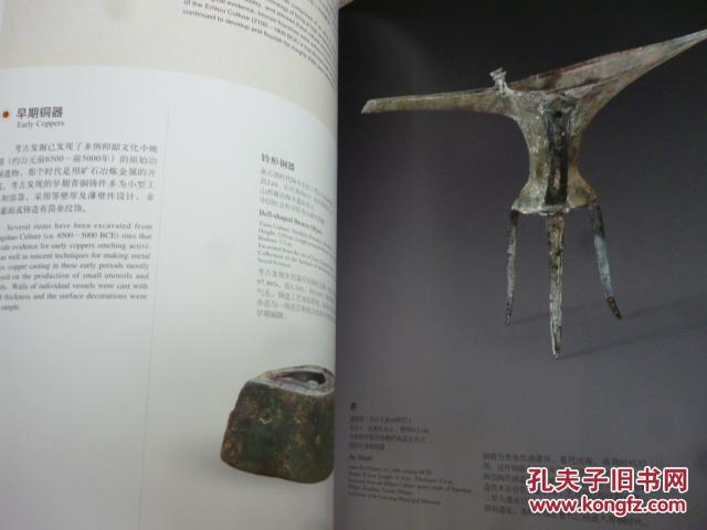 奇迹天工--中国古代发明创造文物展