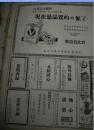 人民报1961年3月2--31日 合订本  馆藏