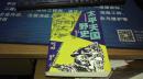 太平天国野史 C5