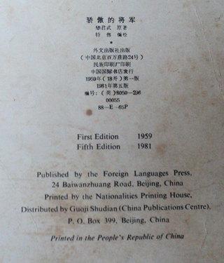 骄傲的将军  16K英文版  彩色老版连环画